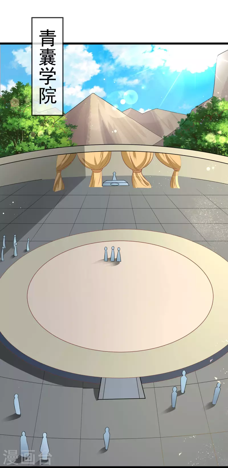 第43话 光明正大秀恩爱-第45话