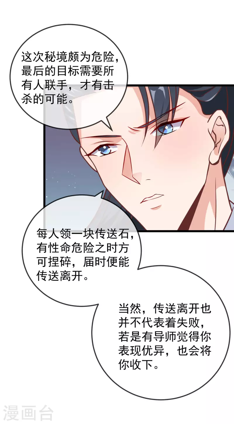 第43话 光明正大秀恩爱-第45话