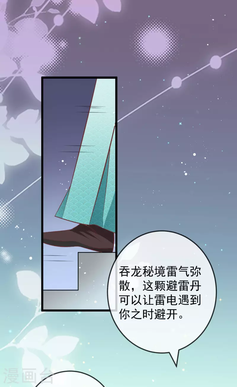 第43话 光明正大秀恩爱-第45话