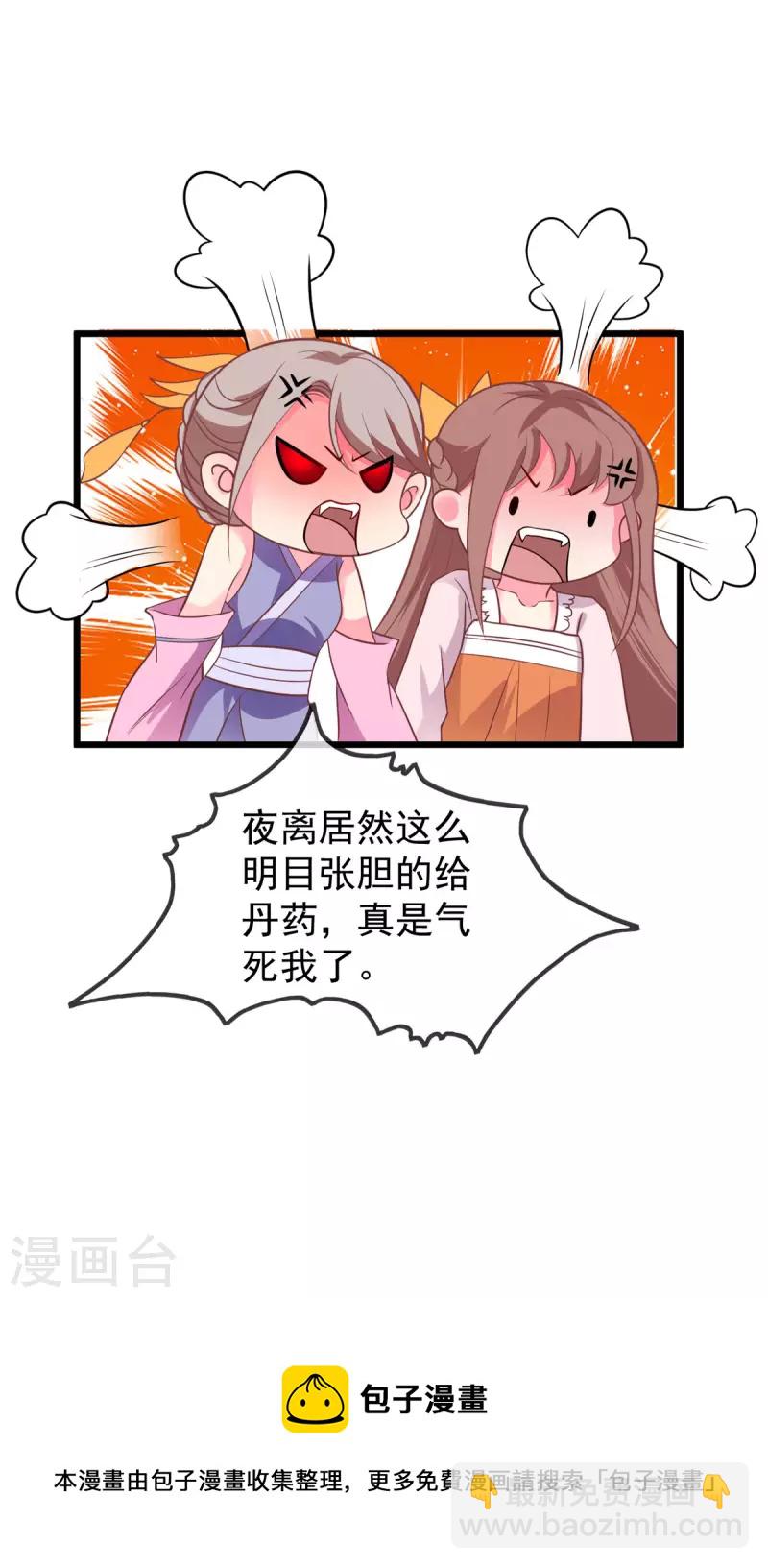 第43话 光明正大秀恩爱-第45话