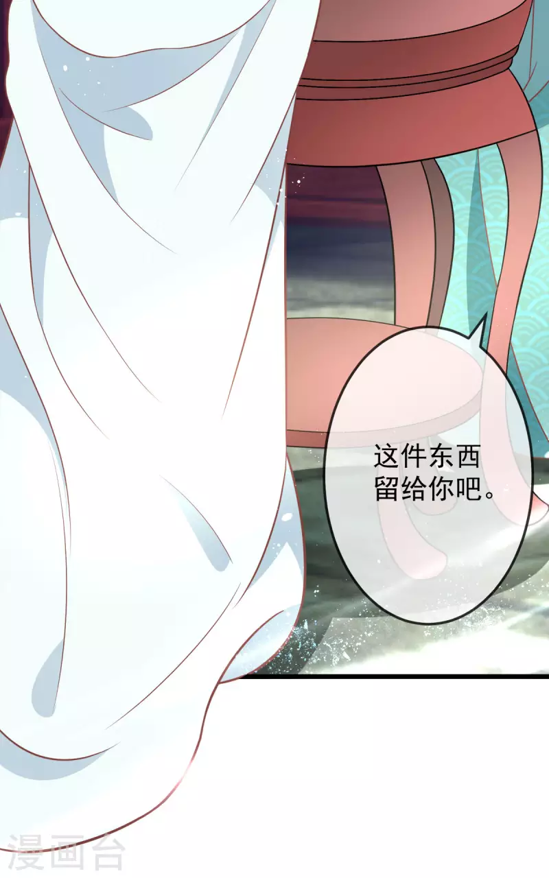第43话 光明正大秀恩爱-第45话