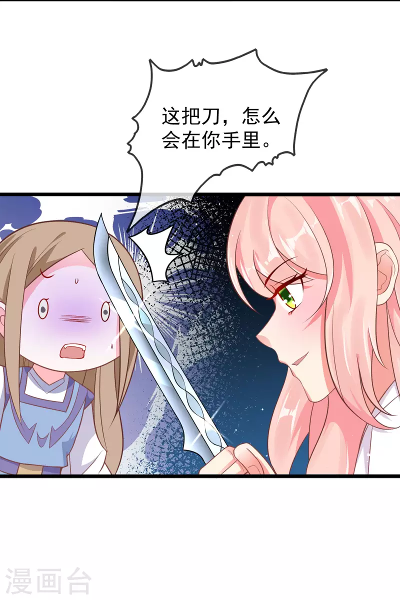第43话 光明正大秀恩爱-第45话
