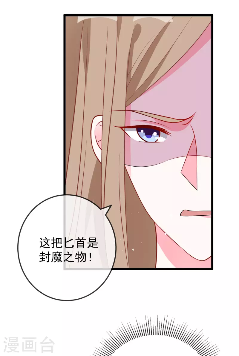 第43话 光明正大秀恩爱-第45话