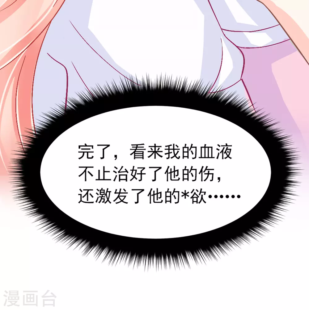 第6话 差点把持不住...-第7话