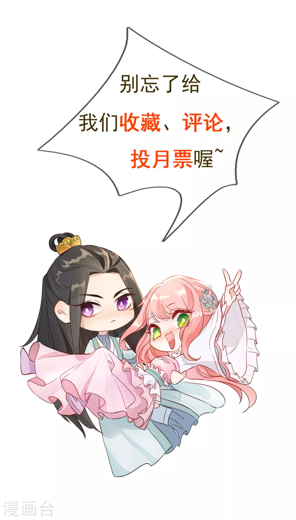 第8话 来了！合体双修！-第9话