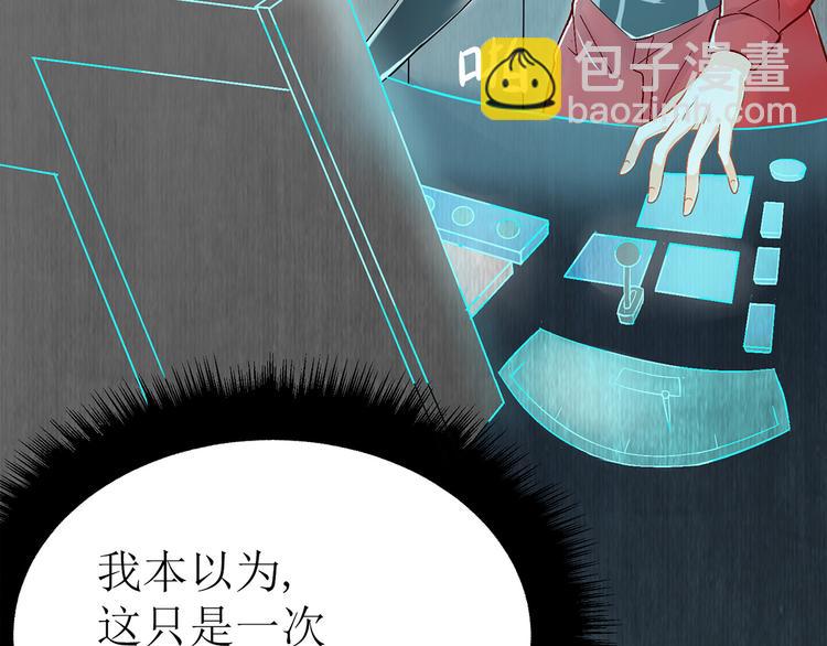 第1话 穿....穿越？！(1/2)-第1话