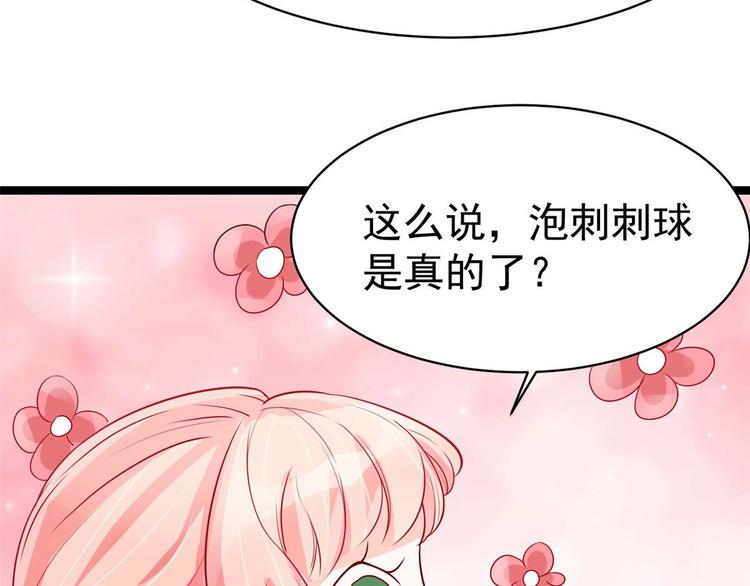 第11话 啧啧，闷骚的男人-第11话