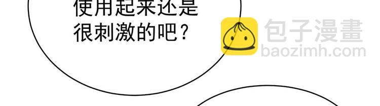 第11话 啧啧，闷骚的男人-第11话