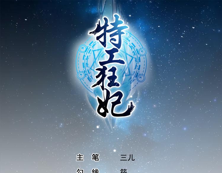 第17话 夫妻混合双打战玄阙(1/2)-第17话