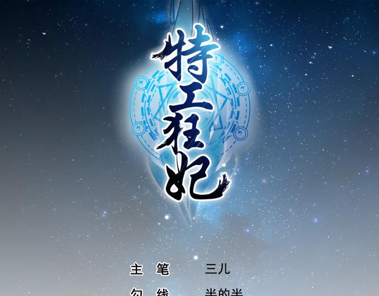 第3话 居然要靠男人保护(1/2)-第3话