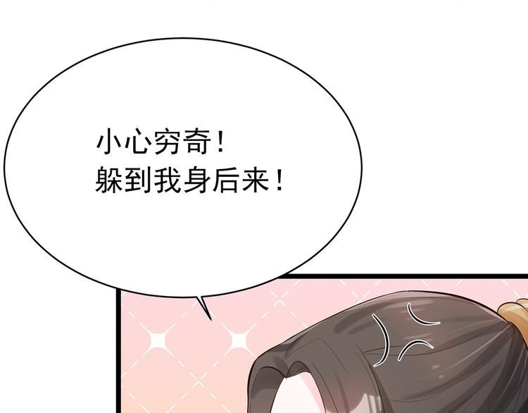第3话 居然要靠男人保护(1/2)-第3话