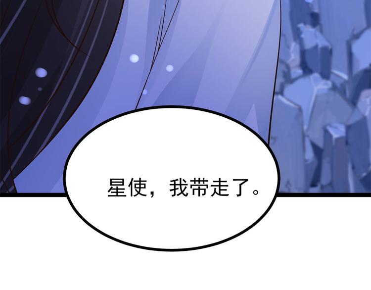 第21话 星使，我带走了(1/2)-第21话