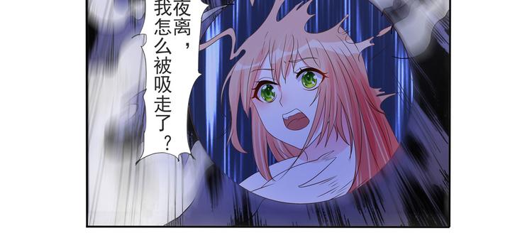 第21话 星使，我带走了(1/2)-第21话