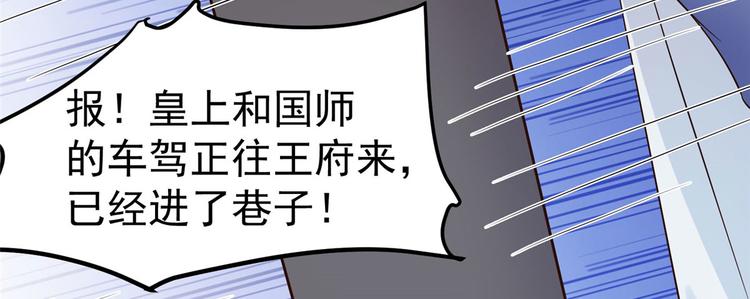 第23话 师兄弟吵架斗嘴(1/2)-第23话