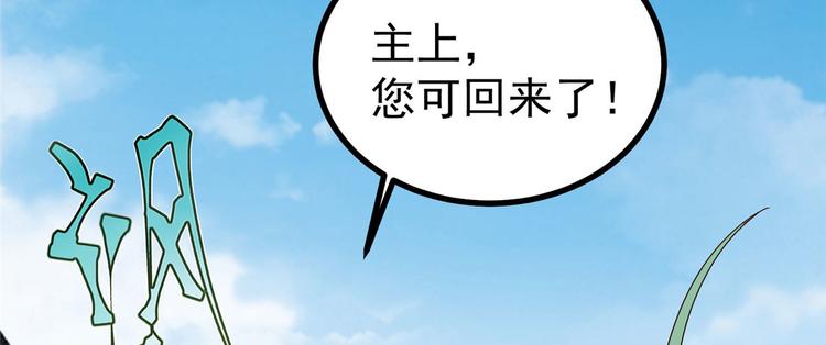 第23话 师兄弟吵架斗嘴(1/2)-第23话