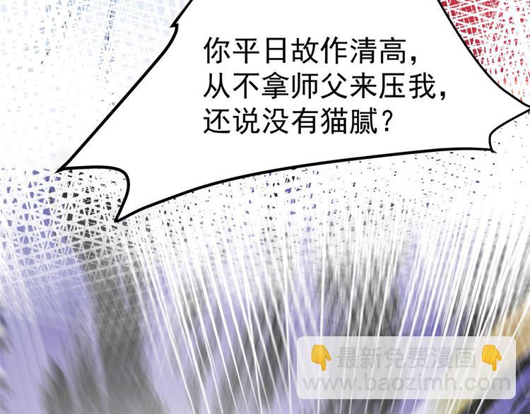 第23话 师兄弟吵架斗嘴(1/2)-第23话