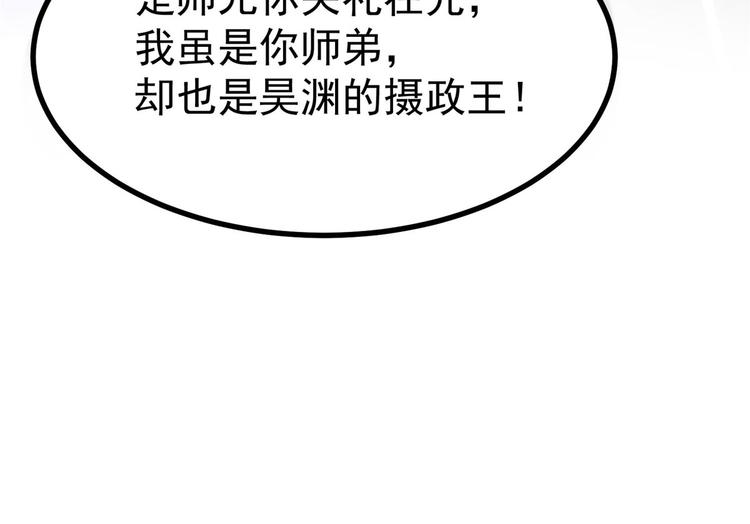 第23话 师兄弟吵架斗嘴(1/2)-第23话