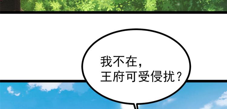 第23话 师兄弟吵架斗嘴(1/2)-第23话