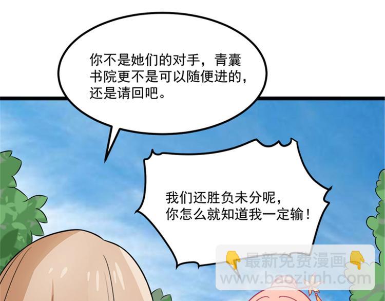 第29话 小丑竟是我自己(1/2)-第29话