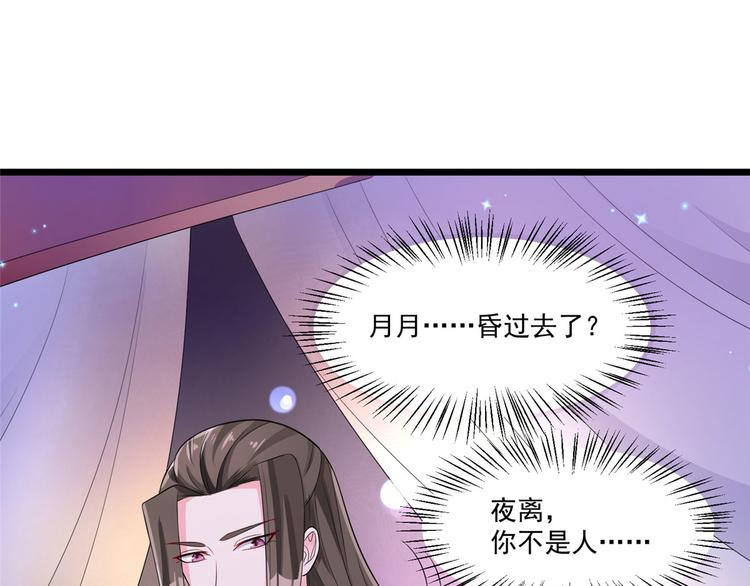 第31话 快活了整整一天-第31话