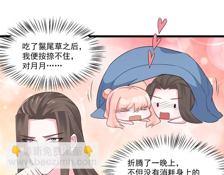 第31话 快活了整整一天-第31话