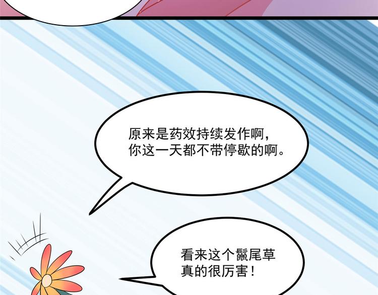 第31话 快活了整整一天-第31话