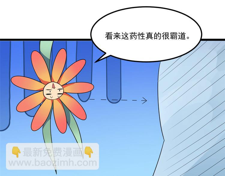 第31话 快活了整整一天-第31话