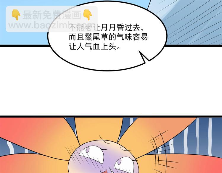 第31话 快活了整整一天-第31话