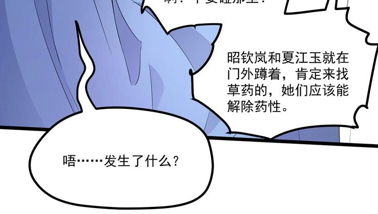 第31话 快活了整整一天-第31话