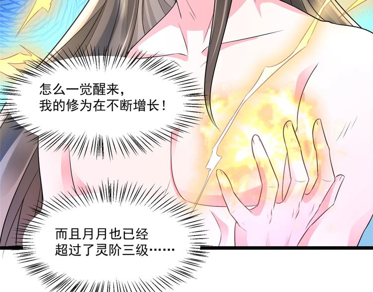 第31话 快活了整整一天-第31话