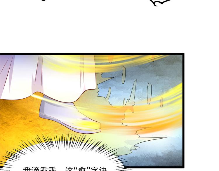 第33话 身体...动不了了(1/2)-第33话