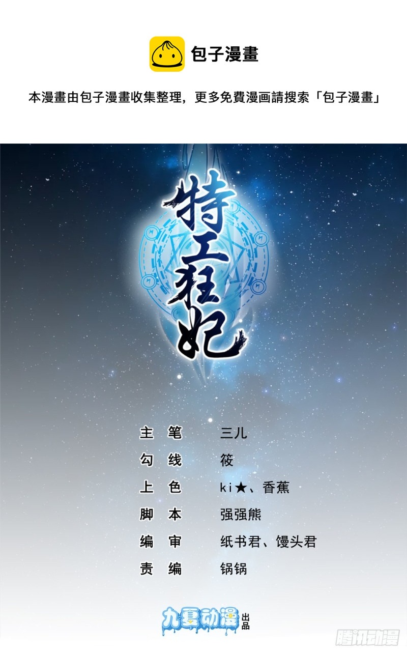 第35话 共浴，王爷你手放哪里-第35话