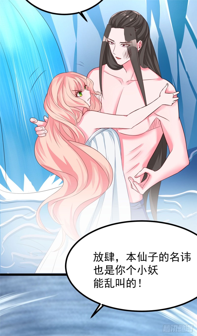 第35话 共浴，王爷你手放哪里-第35话