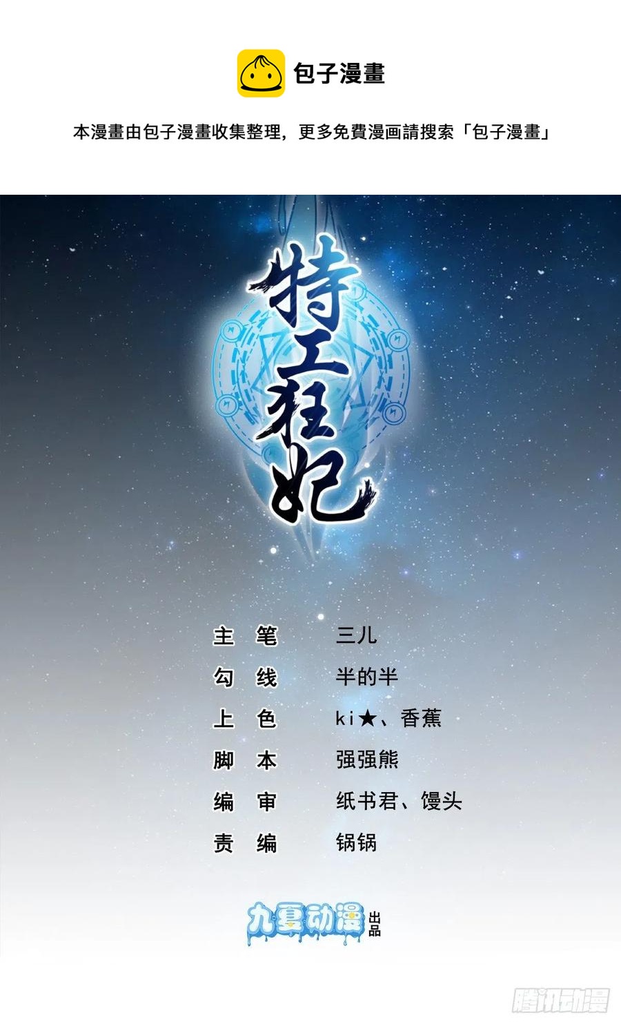 第37话 叫醒人的特殊方式(1/2)-第37话