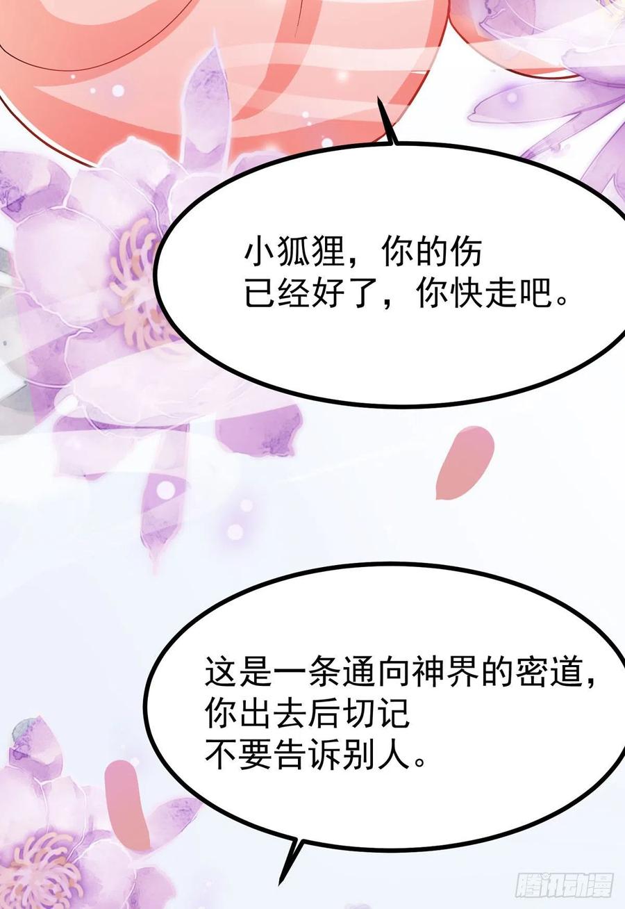 第37话 叫醒人的特殊方式(1/2)-第37话