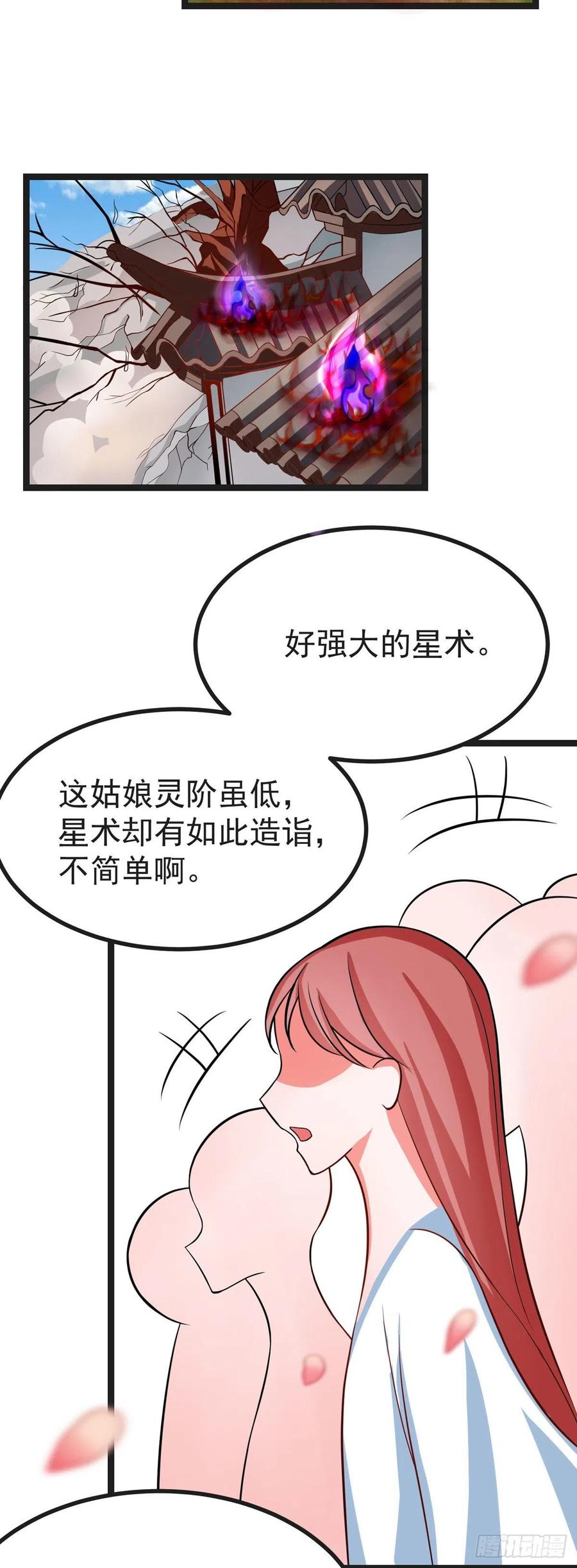 第39话 小月月来我这不~-第39话