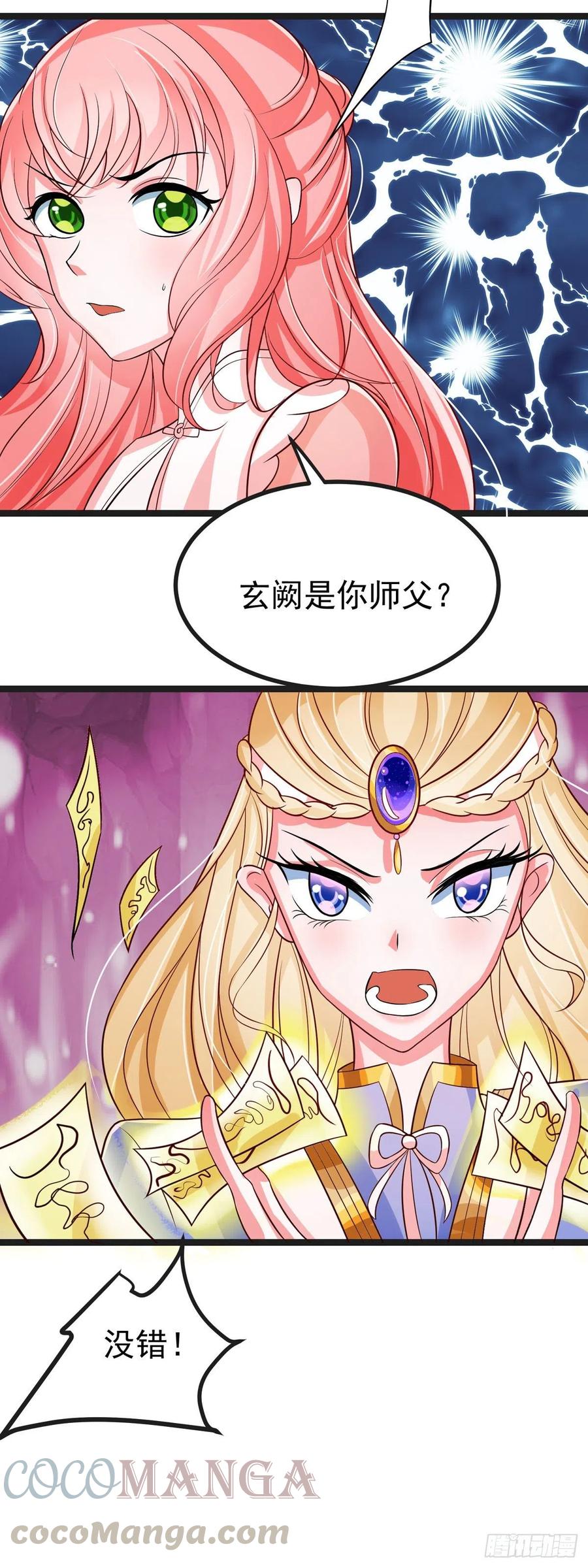 第39话 小月月来我这不~-第39话