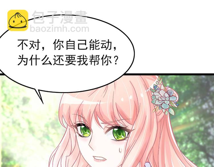第5话 这是什么开车行为啊！(1/2)-第5话