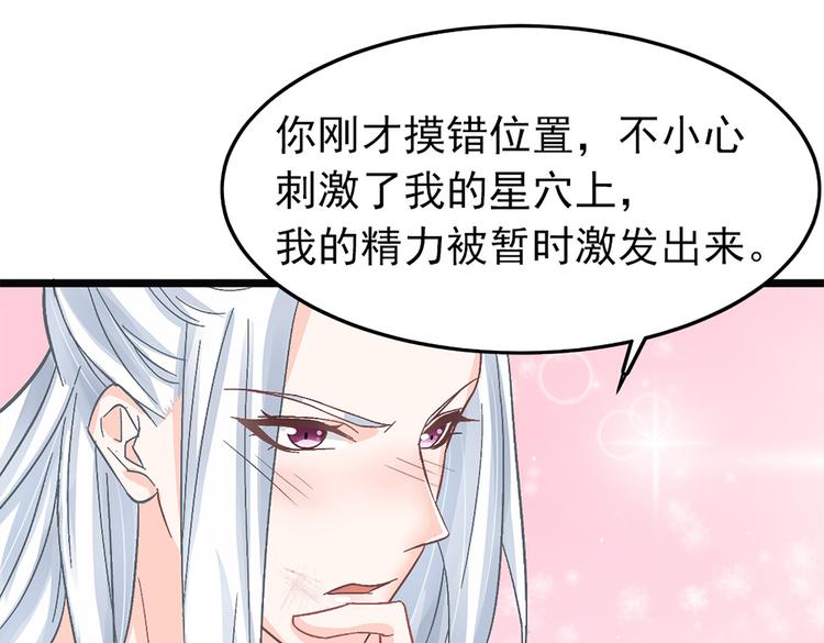 第5话 这是什么开车行为啊！(1/2)-第5话