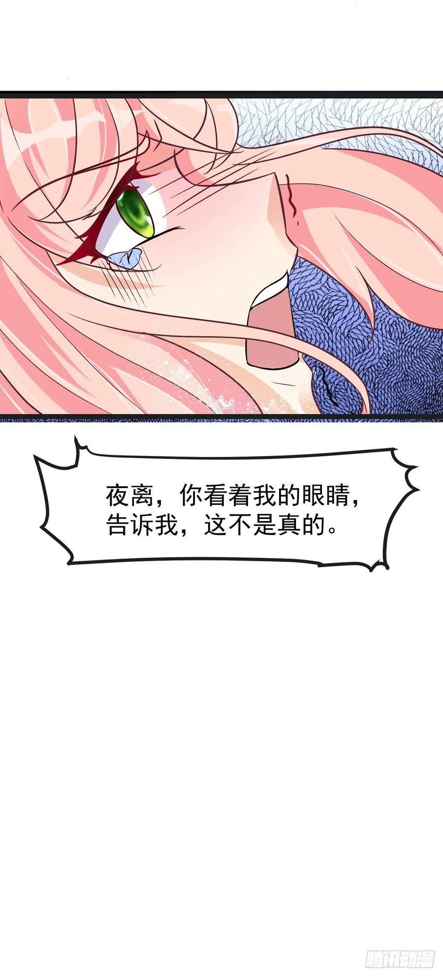 第41话 王爷你别这样，我紧张-第41话