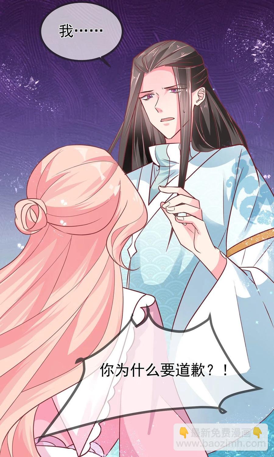 第41话 王爷你别这样，我紧张-第41话