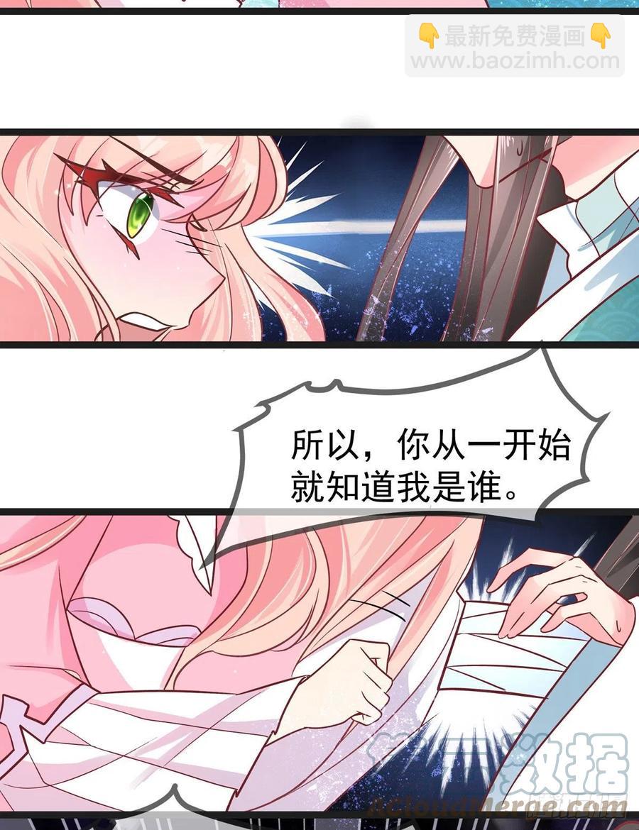 第41话 王爷你别这样，我紧张-第41话