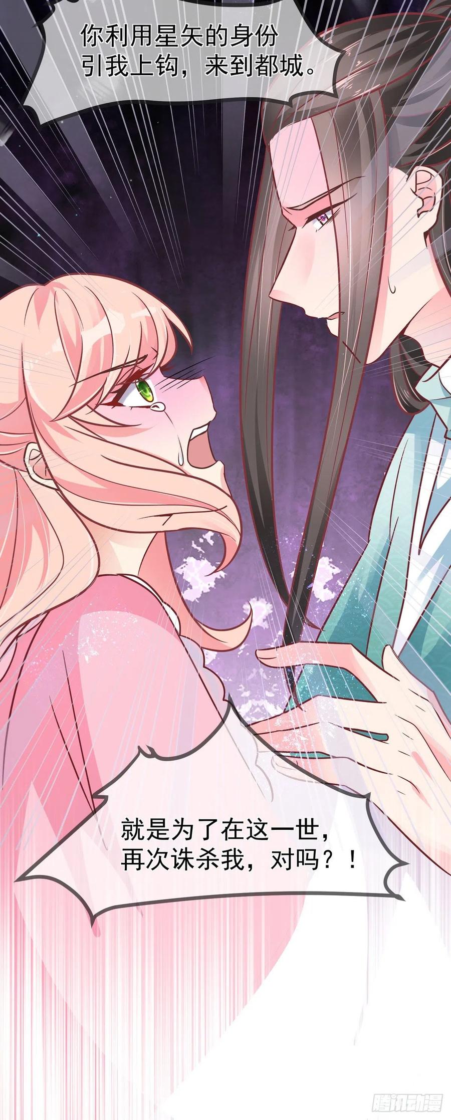 第41话 王爷你别这样，我紧张-第41话