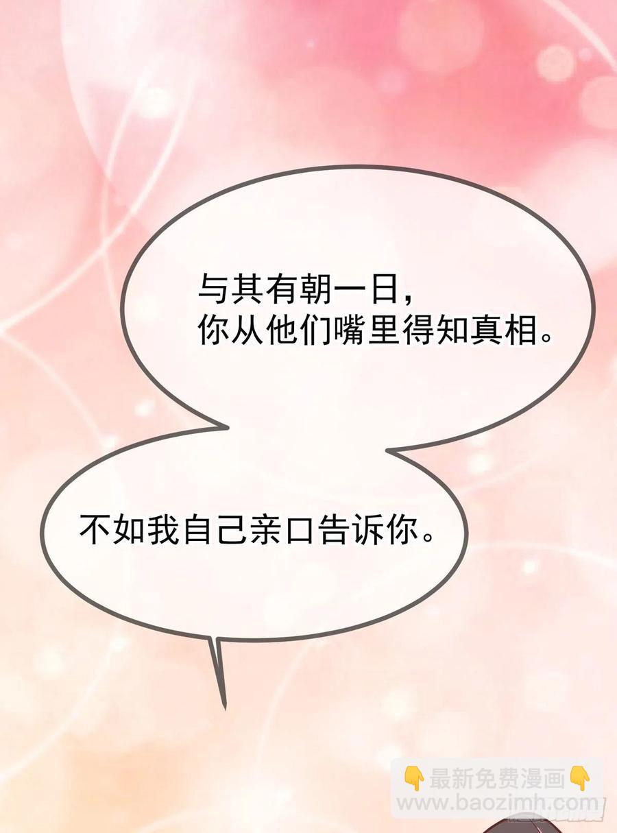 第41话 王爷你别这样，我紧张-第41话