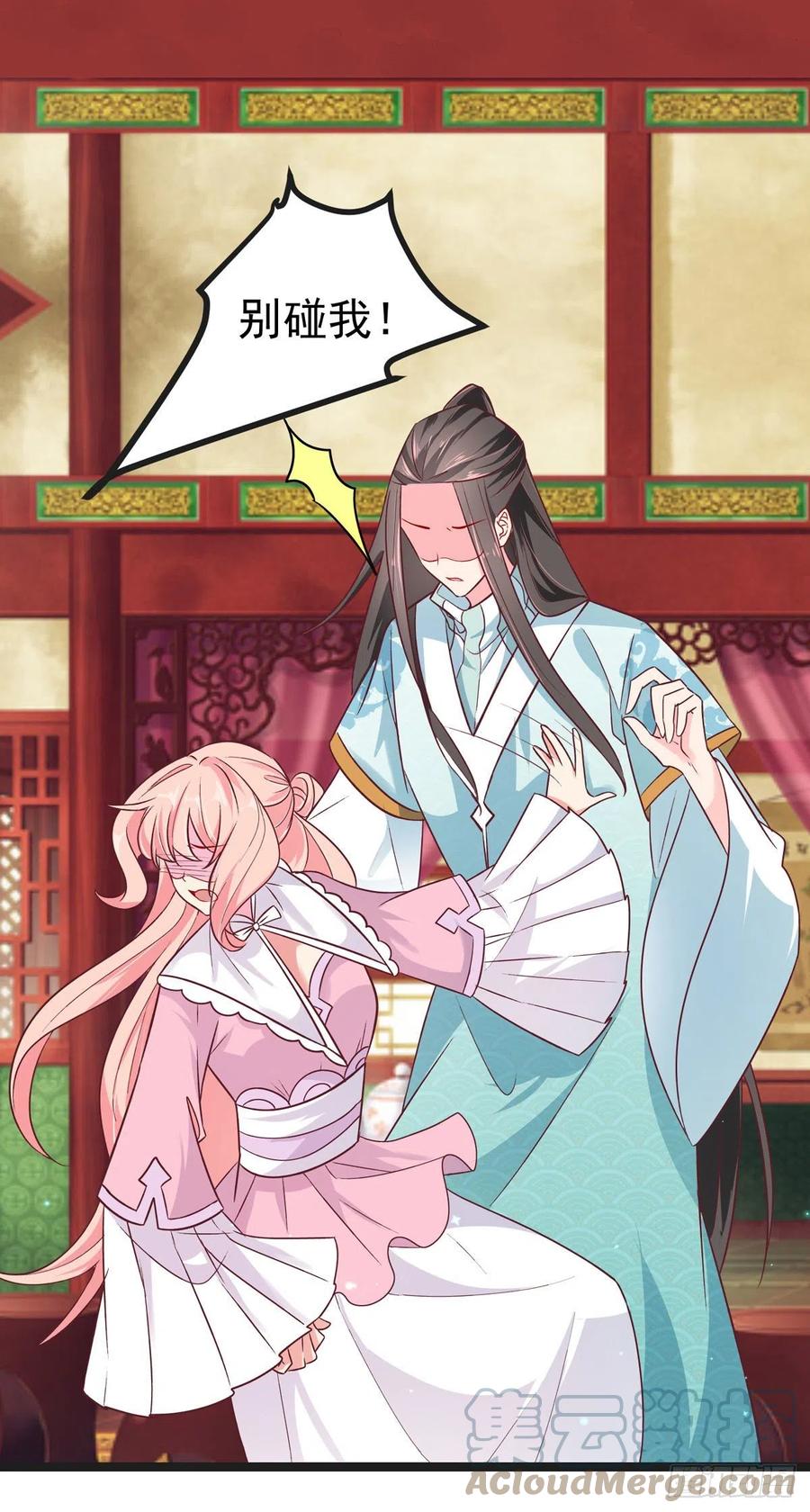 第41话 王爷你别这样，我紧张-第41话