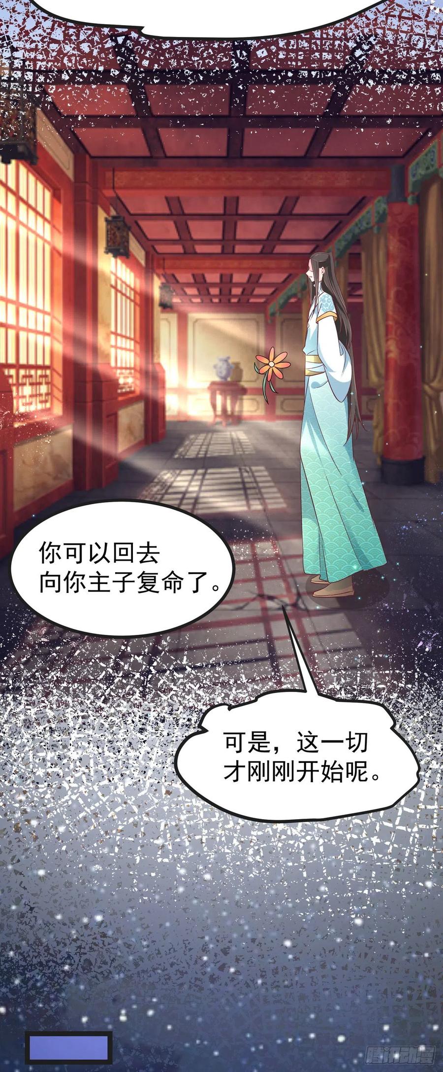 第41话 王爷你别这样，我紧张-第41话