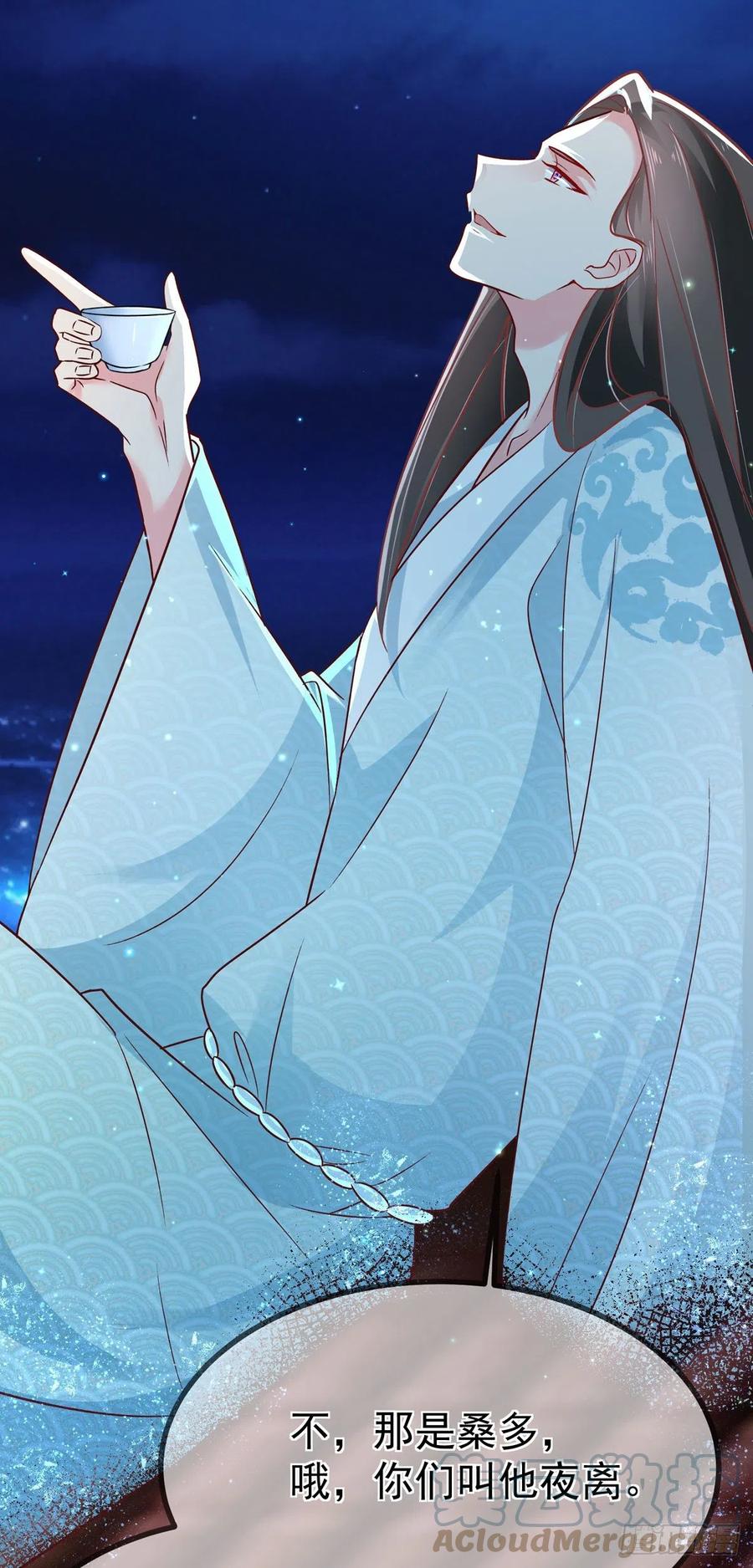 第41话 王爷你别这样，我紧张-第41话