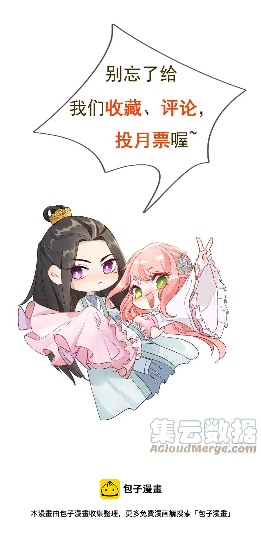 第41话 王爷你别这样，我紧张-第41话