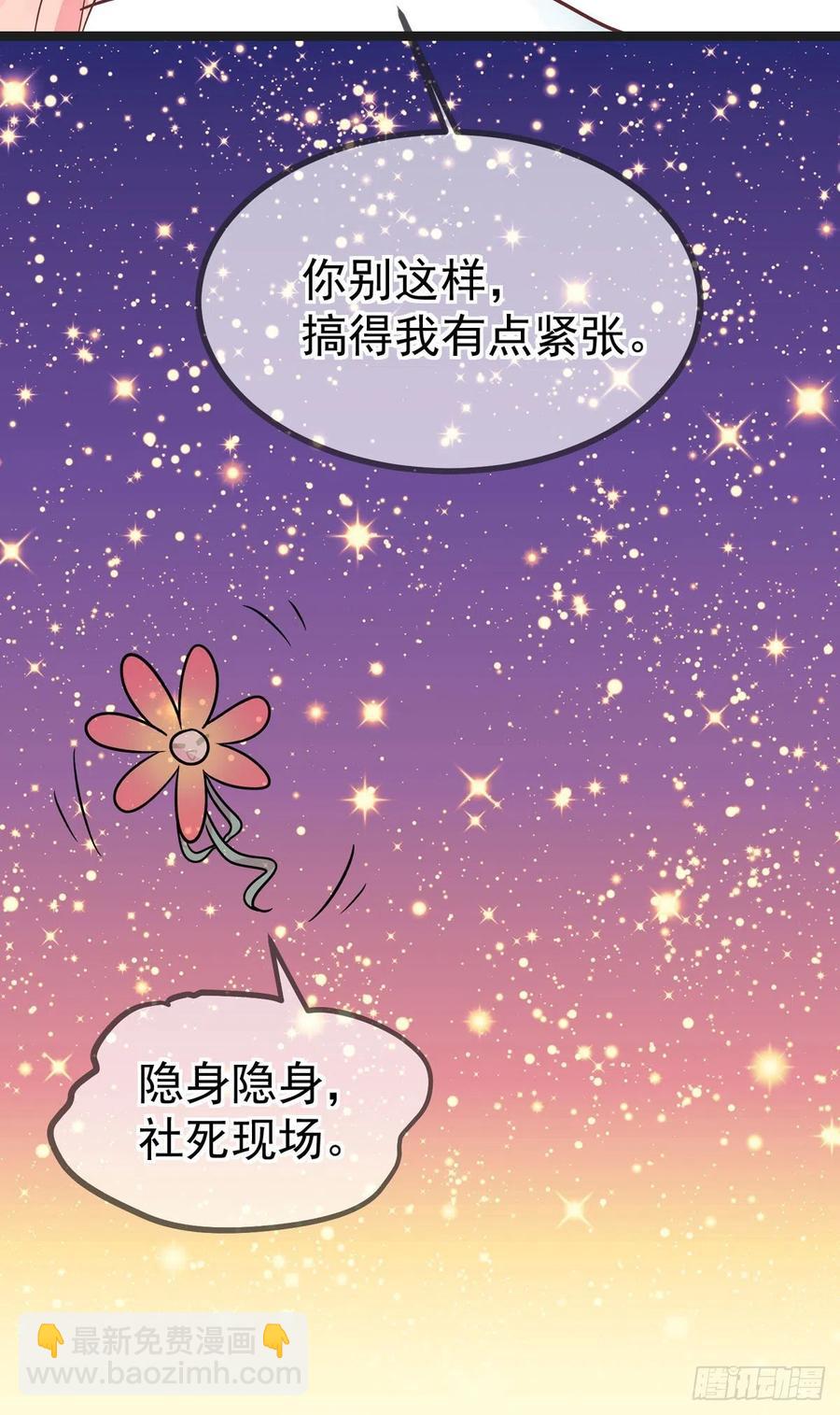 第41话 王爷你别这样，我紧张-第41话