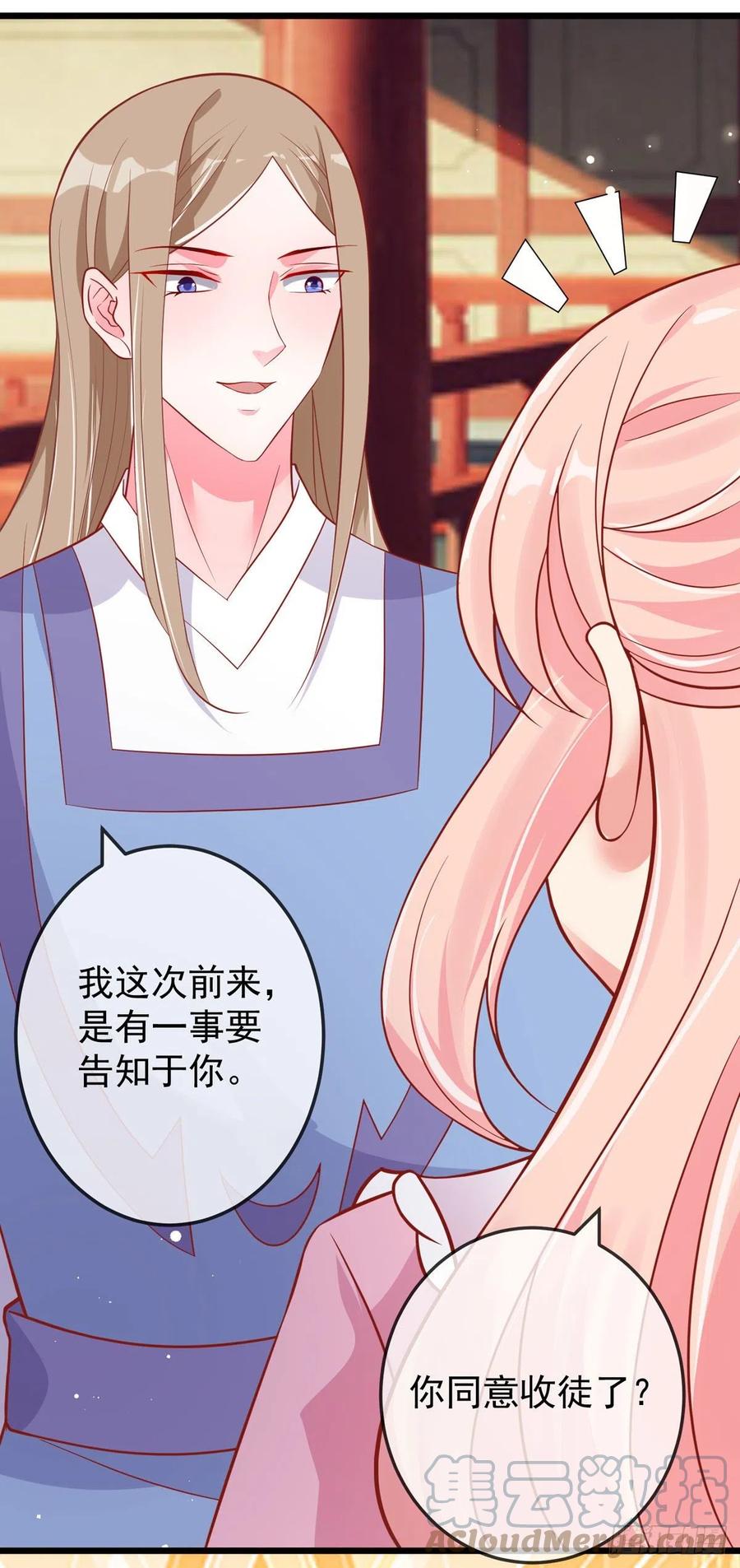 第43话 光明正大秀恩爱-第43话